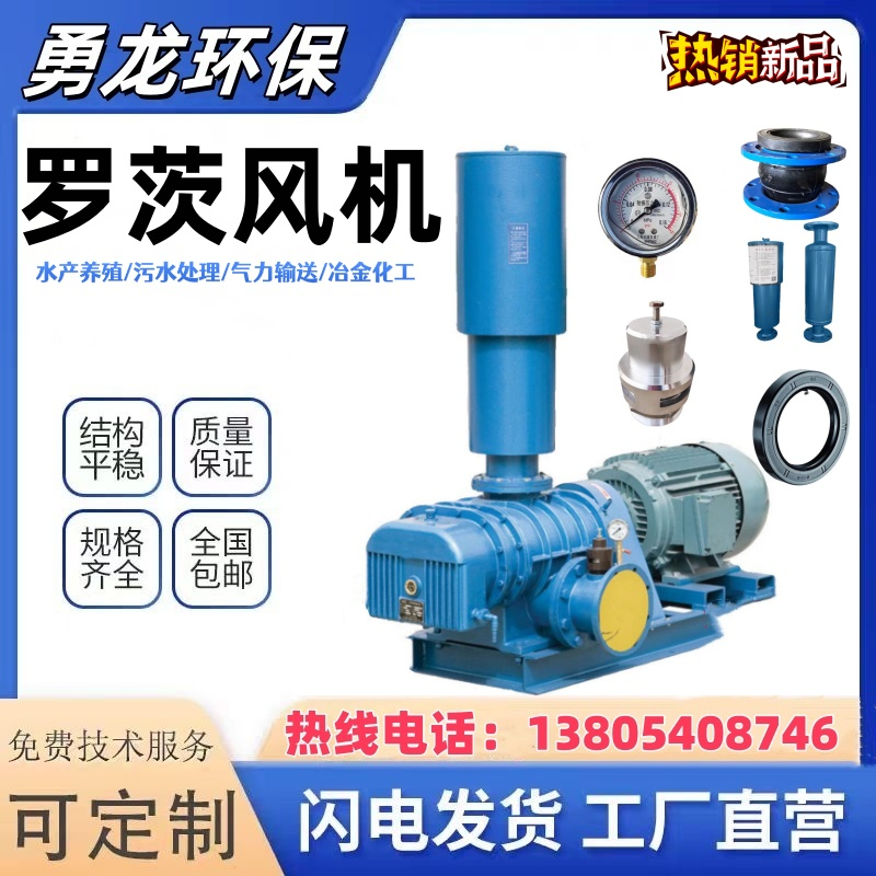 罗茨风机故障排除步骤