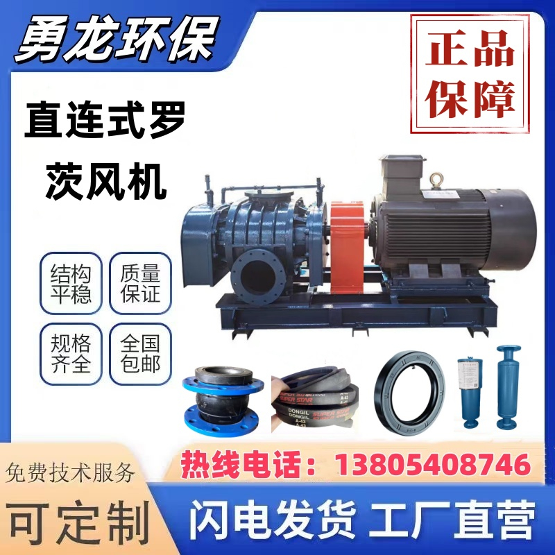 鱼塘增氧风机 大型工业污水处理真空泵 高压罗茨鼓风机