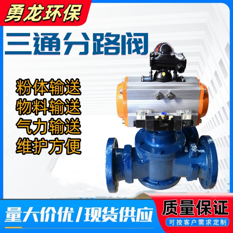 分路阀故障排除