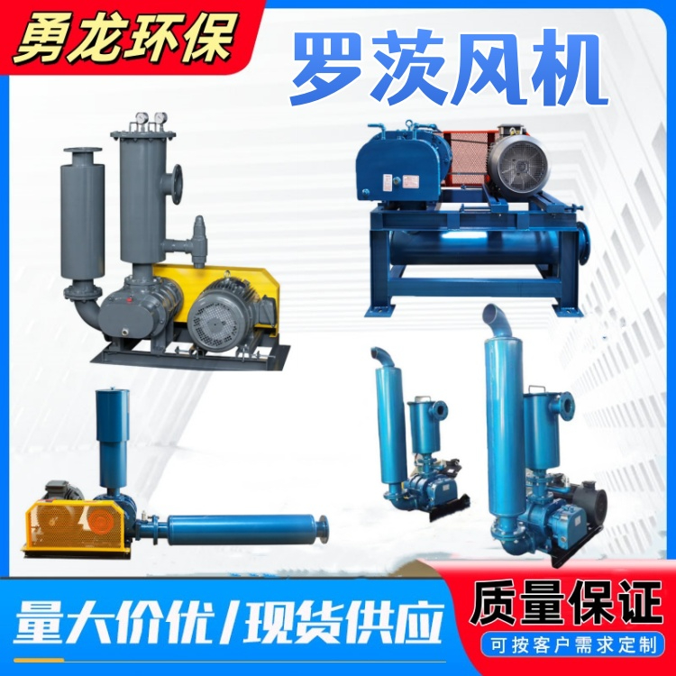 罗茨风机选型步骤