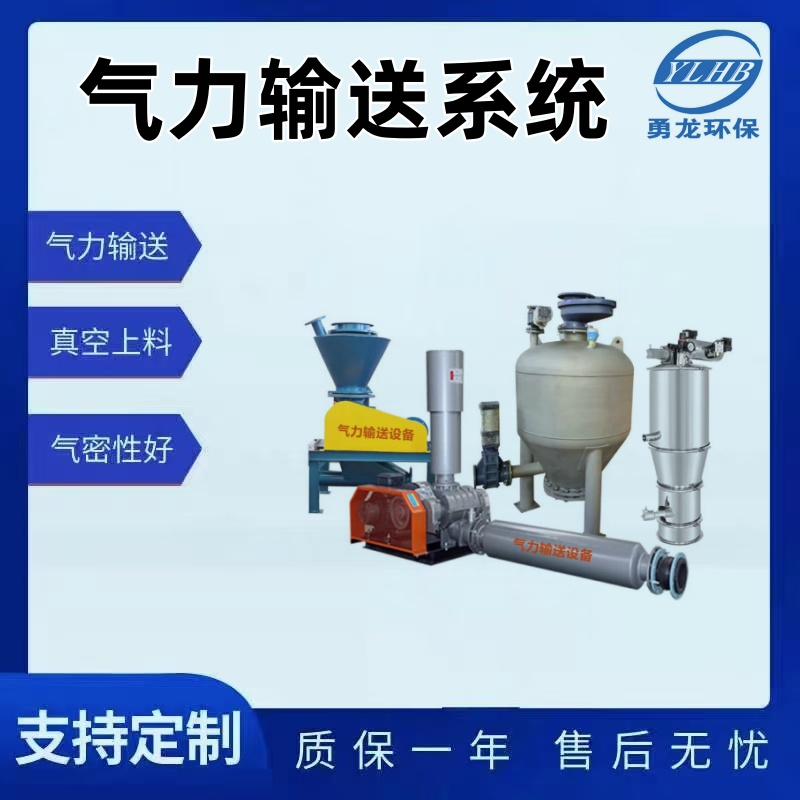 气力输送系统优化