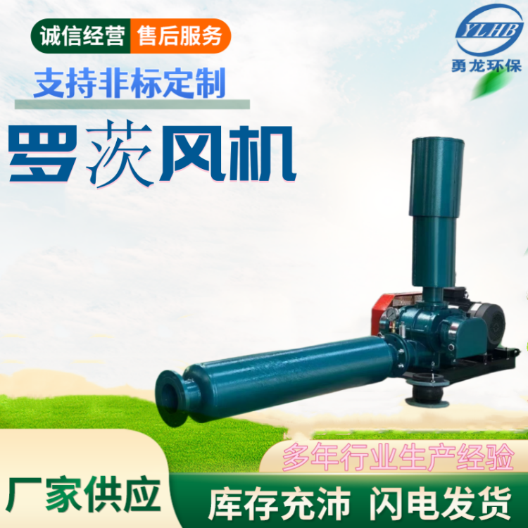 解释罗茨风机与离心风机的区别